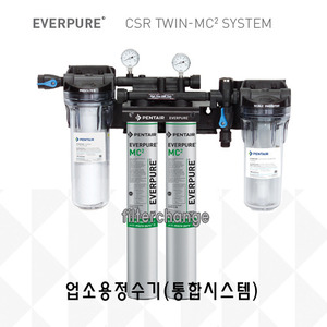 [EVERPURE] hf csr MC2 Twin(A-10/SR-X)정수기_복합장비통합사용(커피머신,제빙기,온수기,음용수)