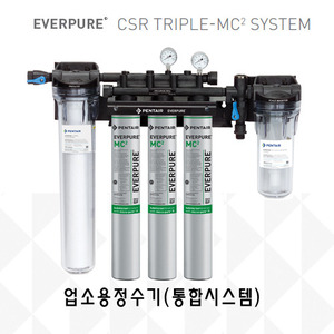 [EVERPURE] hf csr MC2 Triple정수기_복합장비통합사용(커피머신,제빙기,온수기,음용수)